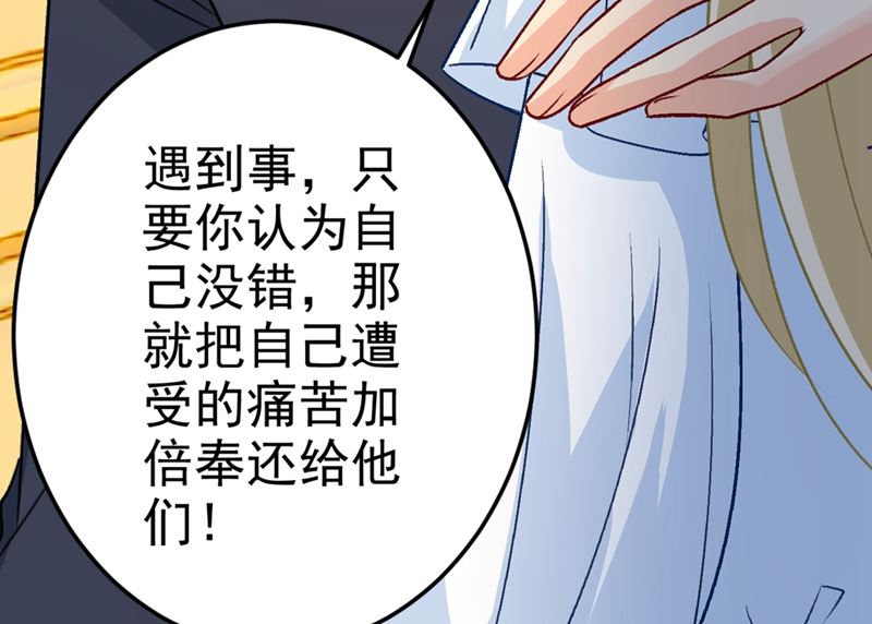 一念时光韩漫全集-第276话 看我给你报仇无删减无遮挡章节图片 
