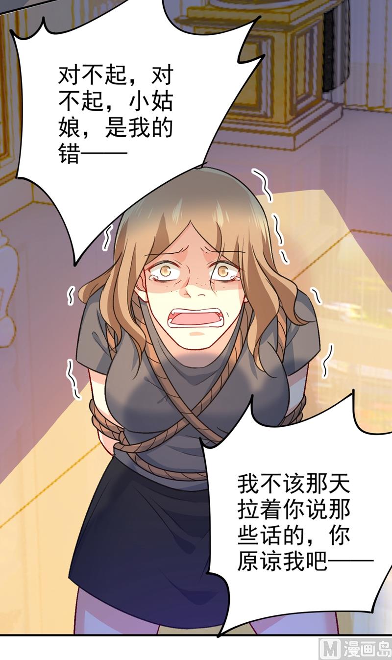 一念时光韩漫全集-第276话 看我给你报仇无删减无遮挡章节图片 