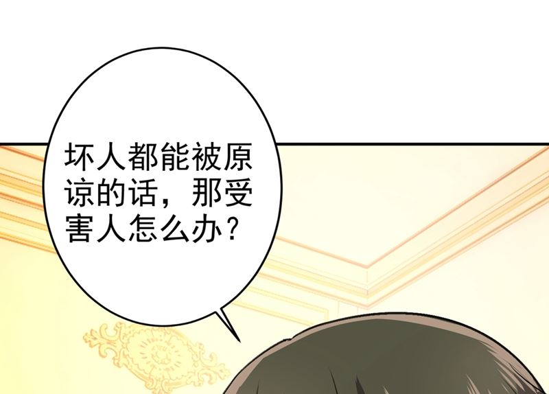 一念时光韩漫全集-第276话 看我给你报仇无删减无遮挡章节图片 
