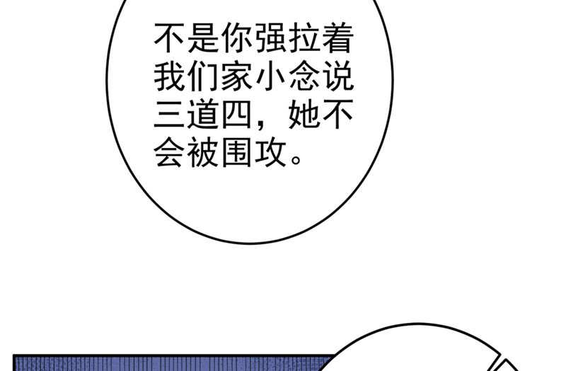 一念时光韩漫全集-第276话 看我给你报仇无删减无遮挡章节图片 