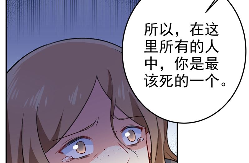 一念时光韩漫全集-第276话 看我给你报仇无删减无遮挡章节图片 