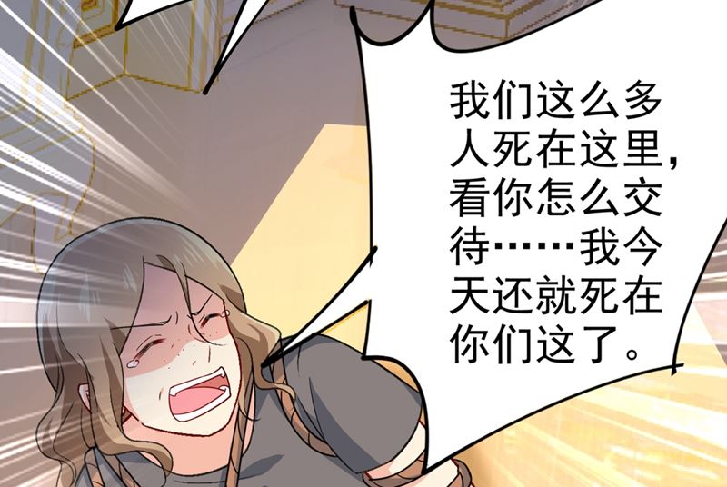 一念时光韩漫全集-第276话 看我给你报仇无删减无遮挡章节图片 