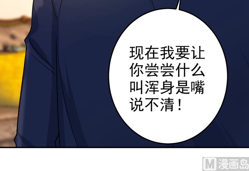 一念时光韩漫全集-第277话 我能做的我都做了无删减无遮挡章节图片 