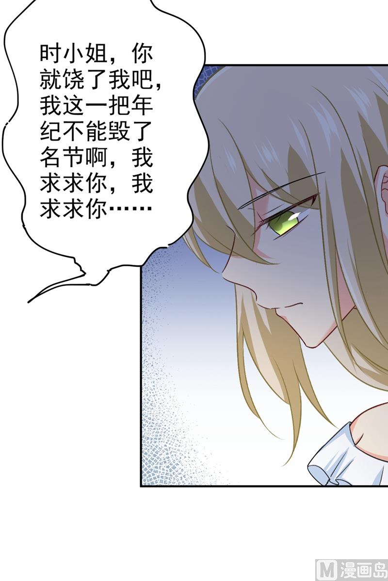 一念时光韩漫全集-第277话 我能做的我都做了无删减无遮挡章节图片 
