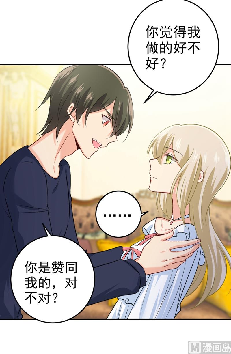 一念时光韩漫全集-第277话 我能做的我都做了无删减无遮挡章节图片 