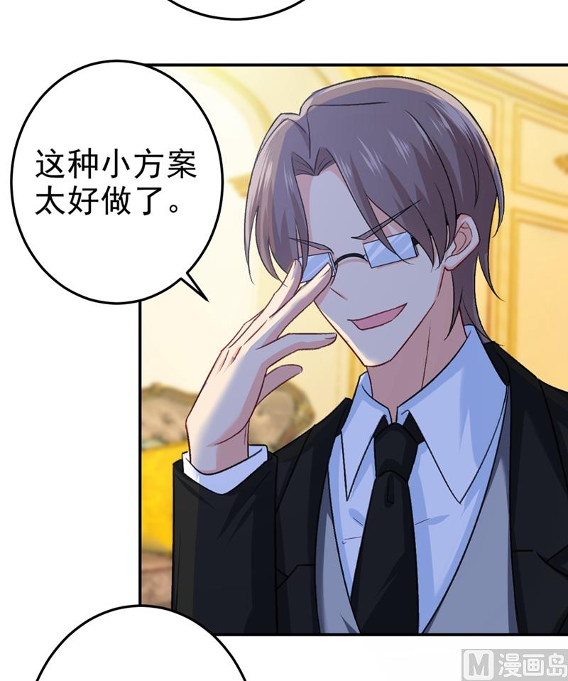 一念时光韩漫全集-第277话 我能做的我都做了无删减无遮挡章节图片 