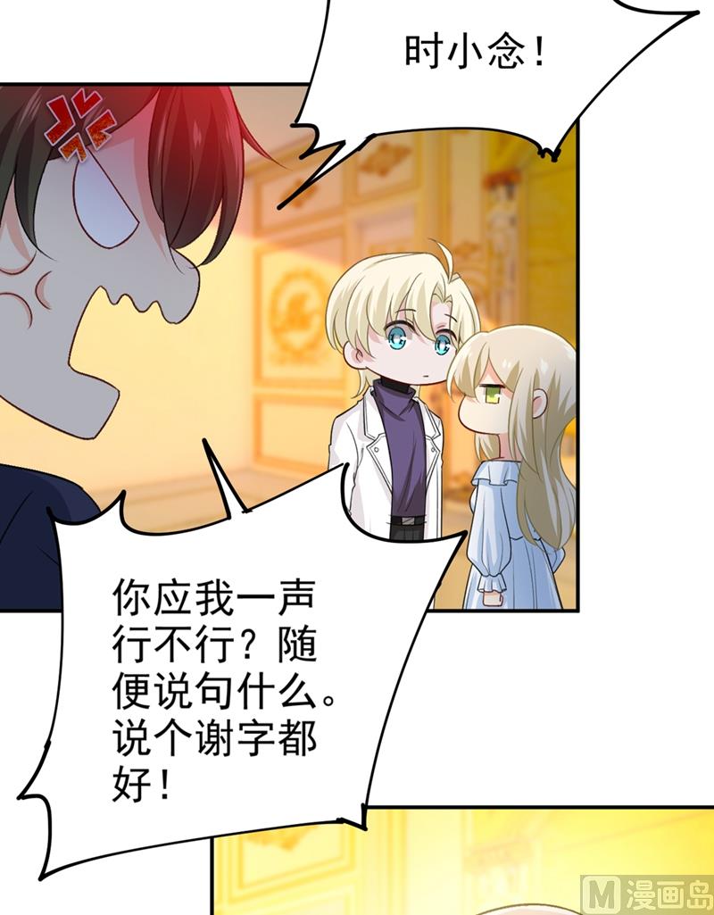一念时光韩漫全集-第277话 我能做的我都做了无删减无遮挡章节图片 