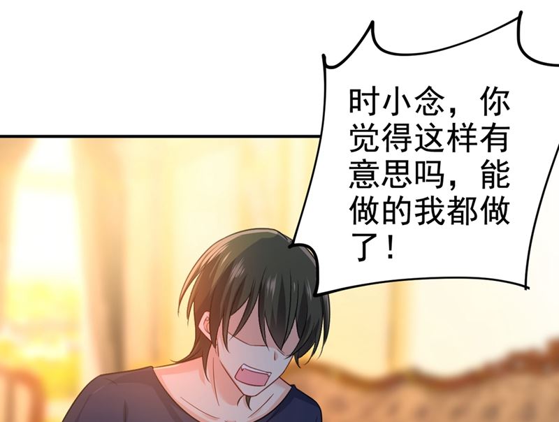 一念时光韩漫全集-第277话 我能做的我都做了无删减无遮挡章节图片 