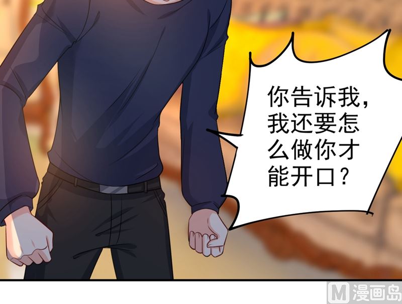 一念时光韩漫全集-第277话 我能做的我都做了无删减无遮挡章节图片 