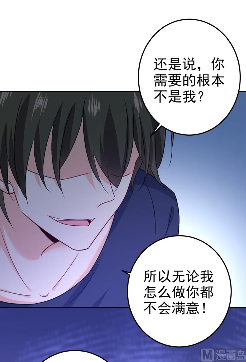 一念时光韩漫全集-第277话 我能做的我都做了无删减无遮挡章节图片 