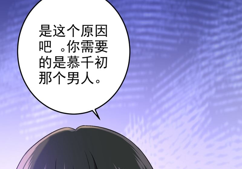 一念时光韩漫全集-第277话 我能做的我都做了无删减无遮挡章节图片 