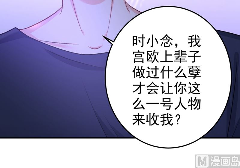 一念时光韩漫全集-第277话 我能做的我都做了无删减无遮挡章节图片 