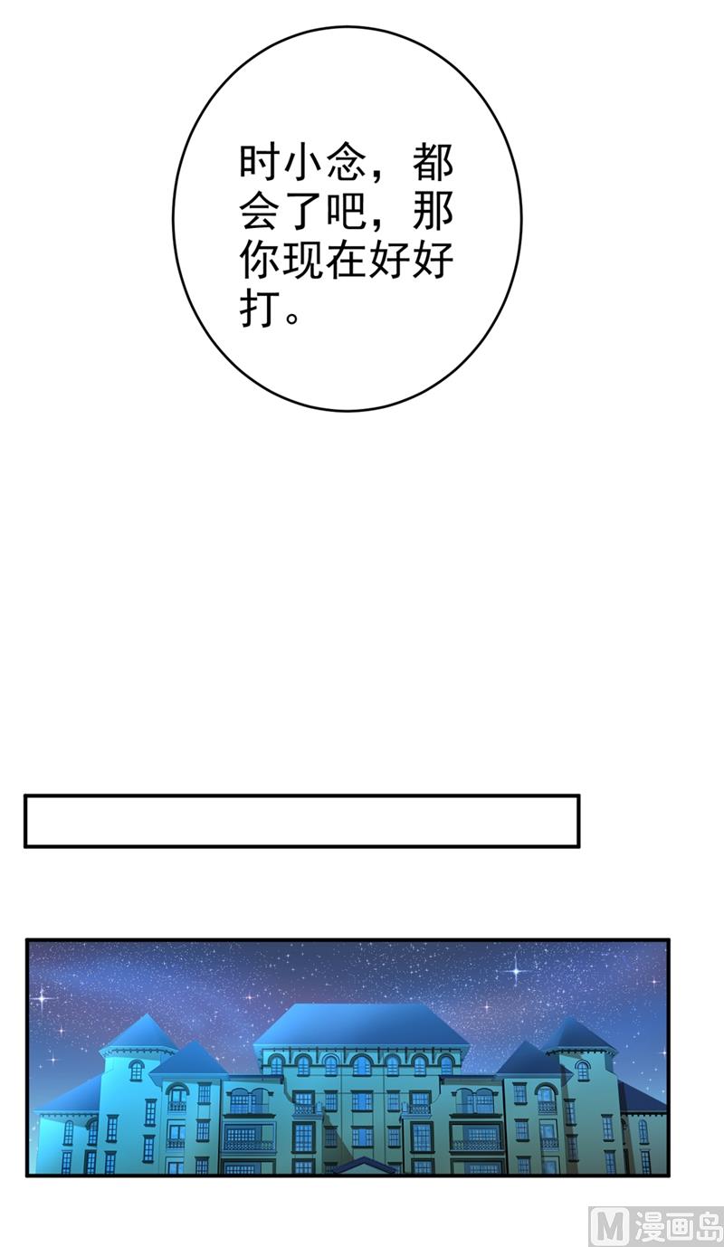 一念时光韩漫全集-第279话 丸子女侠救夫记无删减无遮挡章节图片 