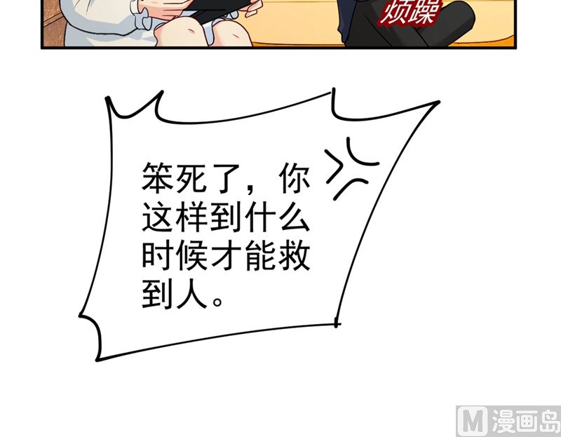 一念时光韩漫全集-第279话 丸子女侠救夫记无删减无遮挡章节图片 