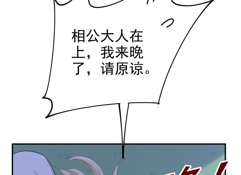一念时光韩漫全集-第279话 丸子女侠救夫记无删减无遮挡章节图片 