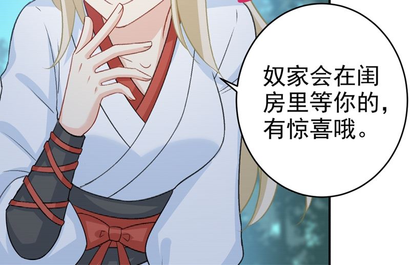 一念时光韩漫全集-第279话 丸子女侠救夫记无删减无遮挡章节图片 