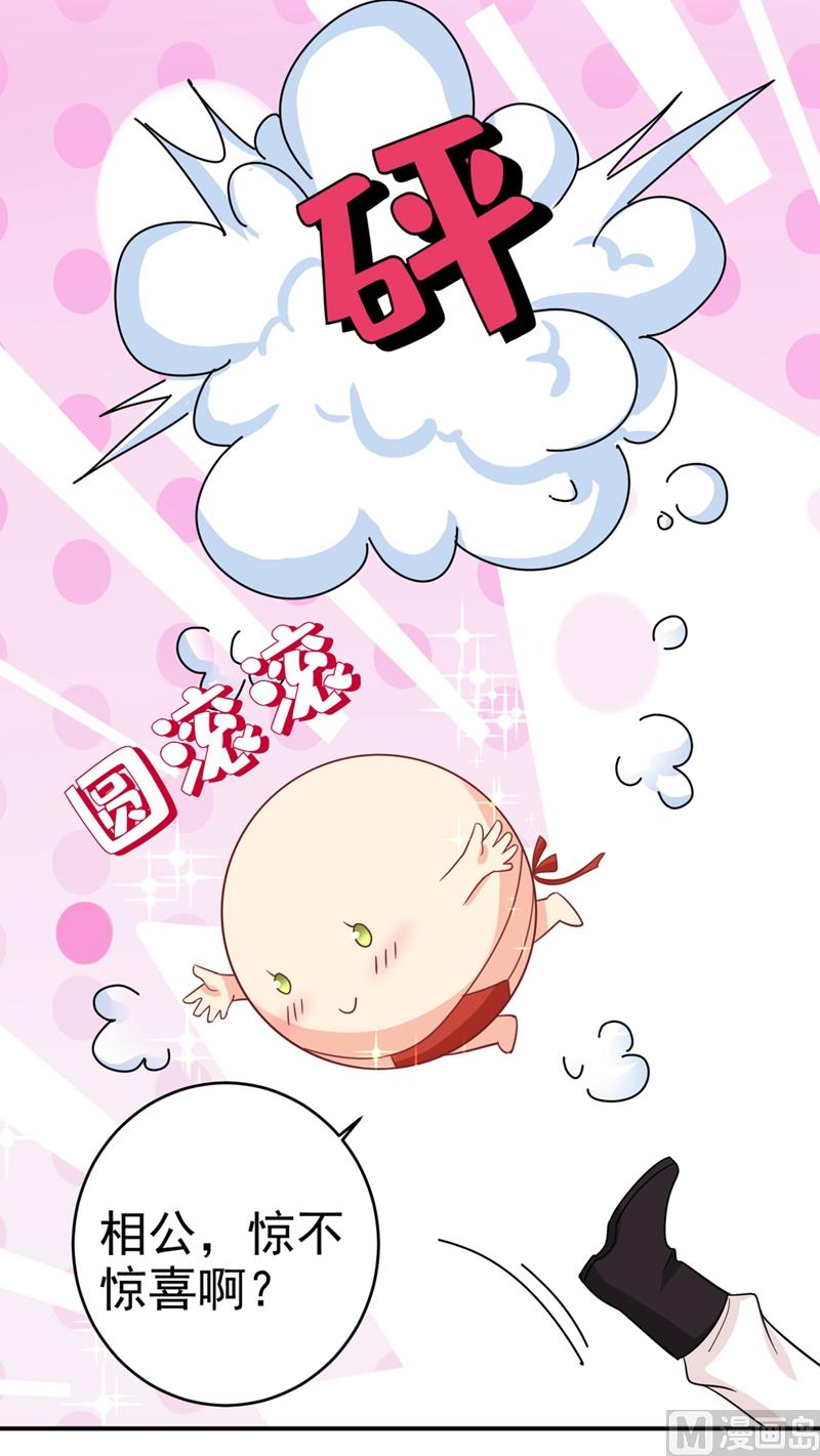 一念时光韩漫全集-第279话 丸子女侠救夫记无删减无遮挡章节图片 