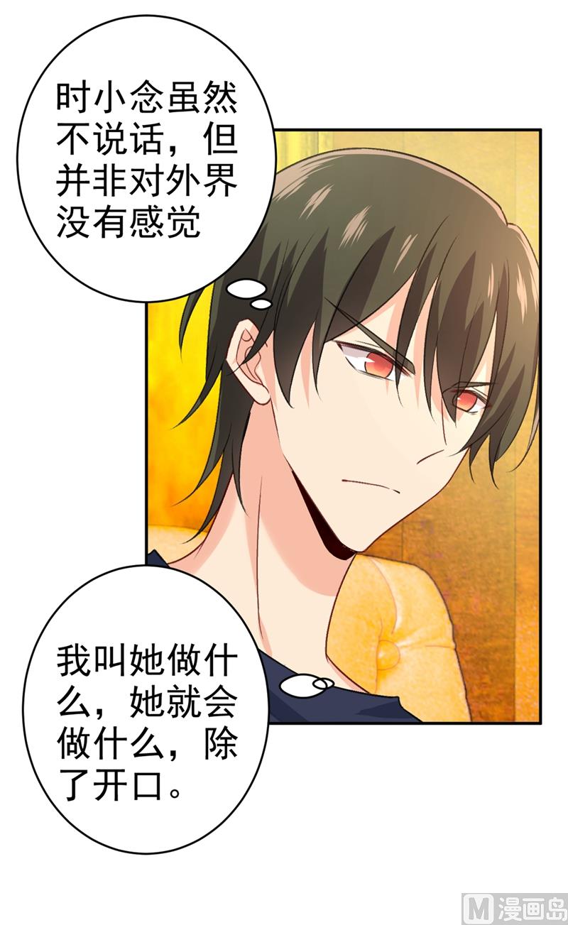 一念时光韩漫全集-第279话 丸子女侠救夫记无删减无遮挡章节图片 