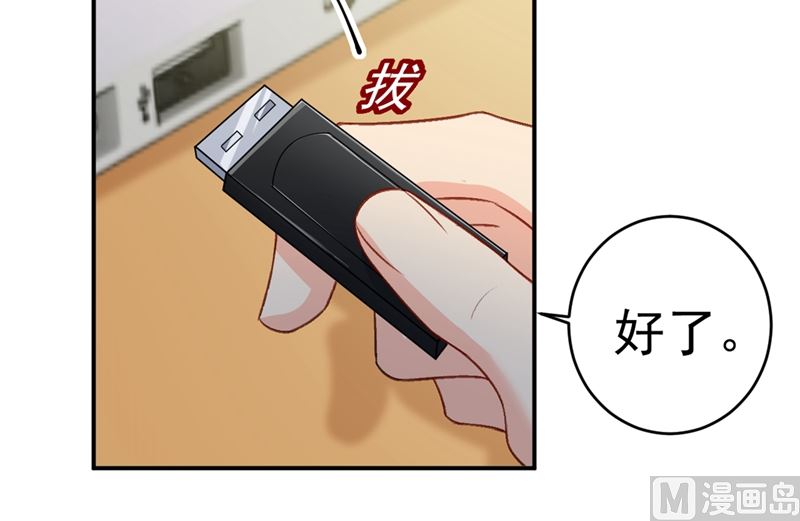 一念时光韩漫全集-第279话 丸子女侠救夫记无删减无遮挡章节图片 