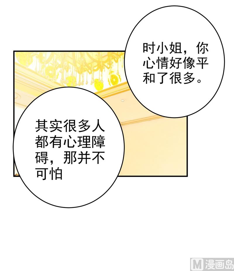 一念时光韩漫全集-第280话 给她做心理测试无删减无遮挡章节图片 