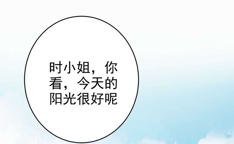 一念时光韩漫全集-第280话 给她做心理测试无删减无遮挡章节图片 