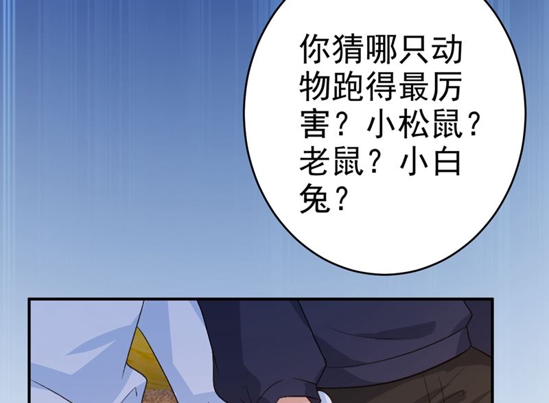 一念时光韩漫全集-第280话 给她做心理测试无删减无遮挡章节图片 