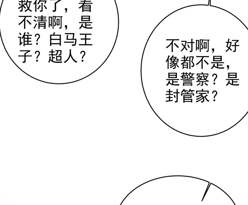 一念时光韩漫全集-第280话 给她做心理测试无删减无遮挡章节图片 