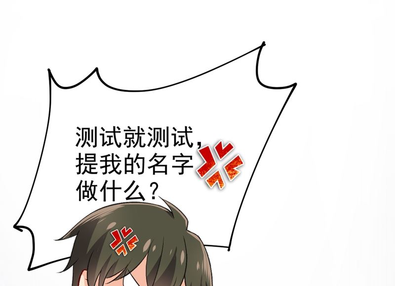 一念时光韩漫全集-第280话 给她做心理测试无删减无遮挡章节图片 