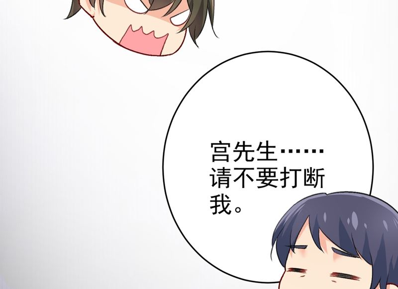 一念时光韩漫全集-第280话 给她做心理测试无删减无遮挡章节图片 