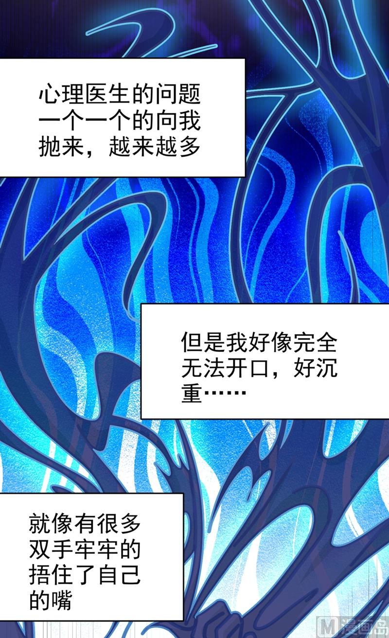 一念时光韩漫全集-第280话 给她做心理测试无删减无遮挡章节图片 