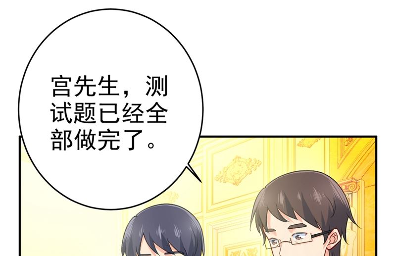 一念时光韩漫全集-第280话 给她做心理测试无删减无遮挡章节图片 