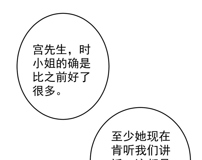 一念时光韩漫全集-第280话 给她做心理测试无删减无遮挡章节图片 