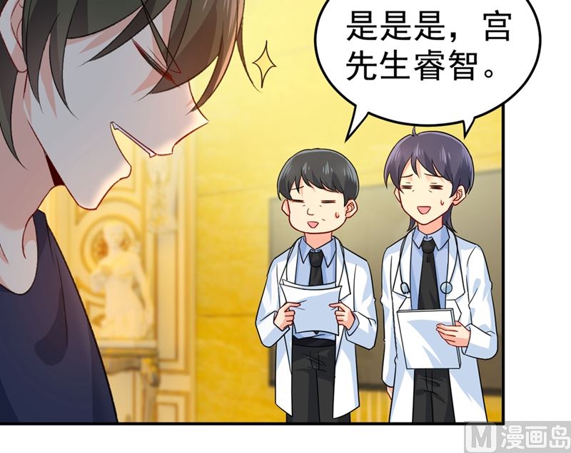 一念时光韩漫全集-第280话 给她做心理测试无删减无遮挡章节图片 