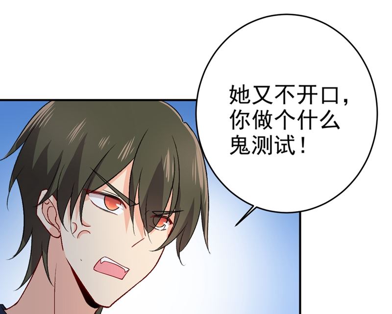 一念时光韩漫全集-第280话 给她做心理测试无删减无遮挡章节图片 