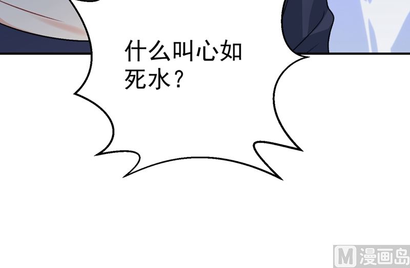 一念时光韩漫全集-第280话 给她做心理测试无删减无遮挡章节图片 