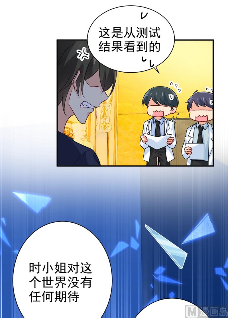 一念时光韩漫全集-第280话 给她做心理测试无删减无遮挡章节图片 