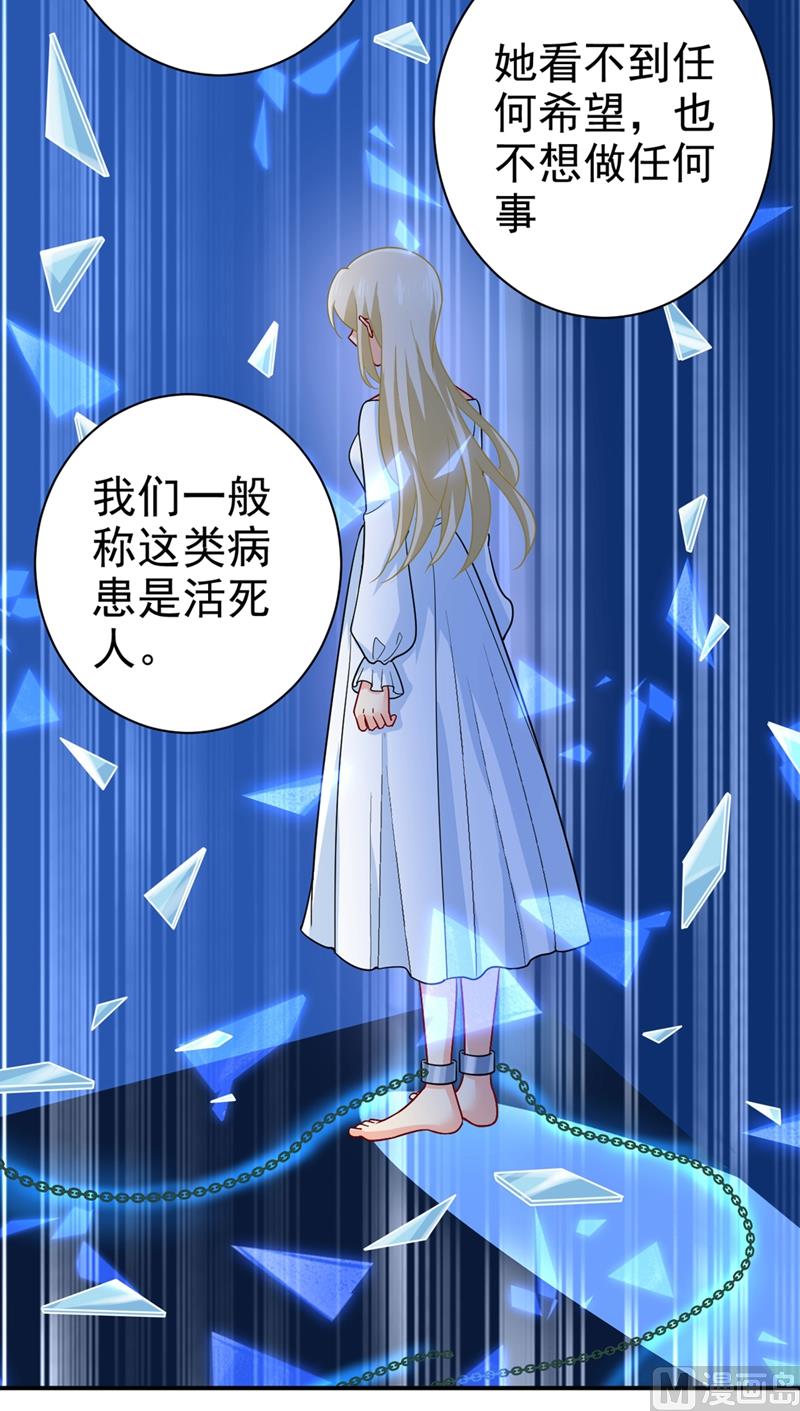一念时光韩漫全集-第280话 给她做心理测试无删减无遮挡章节图片 
