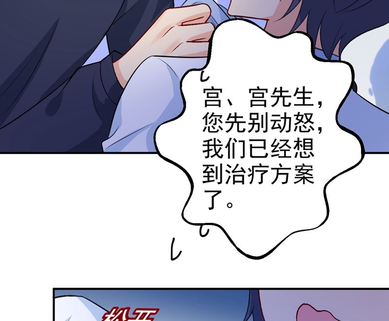 一念时光韩漫全集-第280话 给她做心理测试无删减无遮挡章节图片 