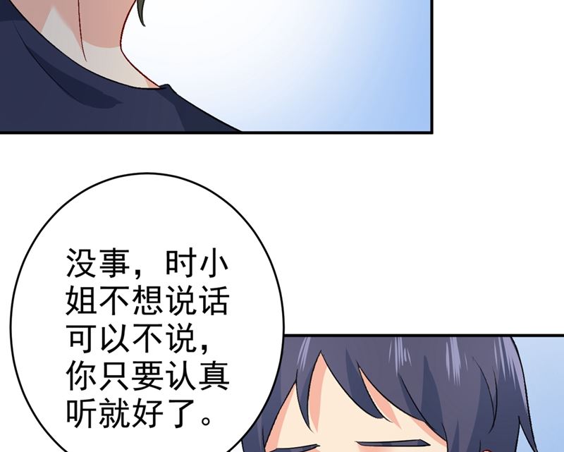 一念时光韩漫全集-第280话 给她做心理测试无删减无遮挡章节图片 