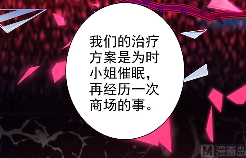 一念时光韩漫全集-第280话 给她做心理测试无删减无遮挡章节图片 