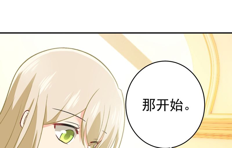一念时光韩漫全集-第280话 给她做心理测试无删减无遮挡章节图片 