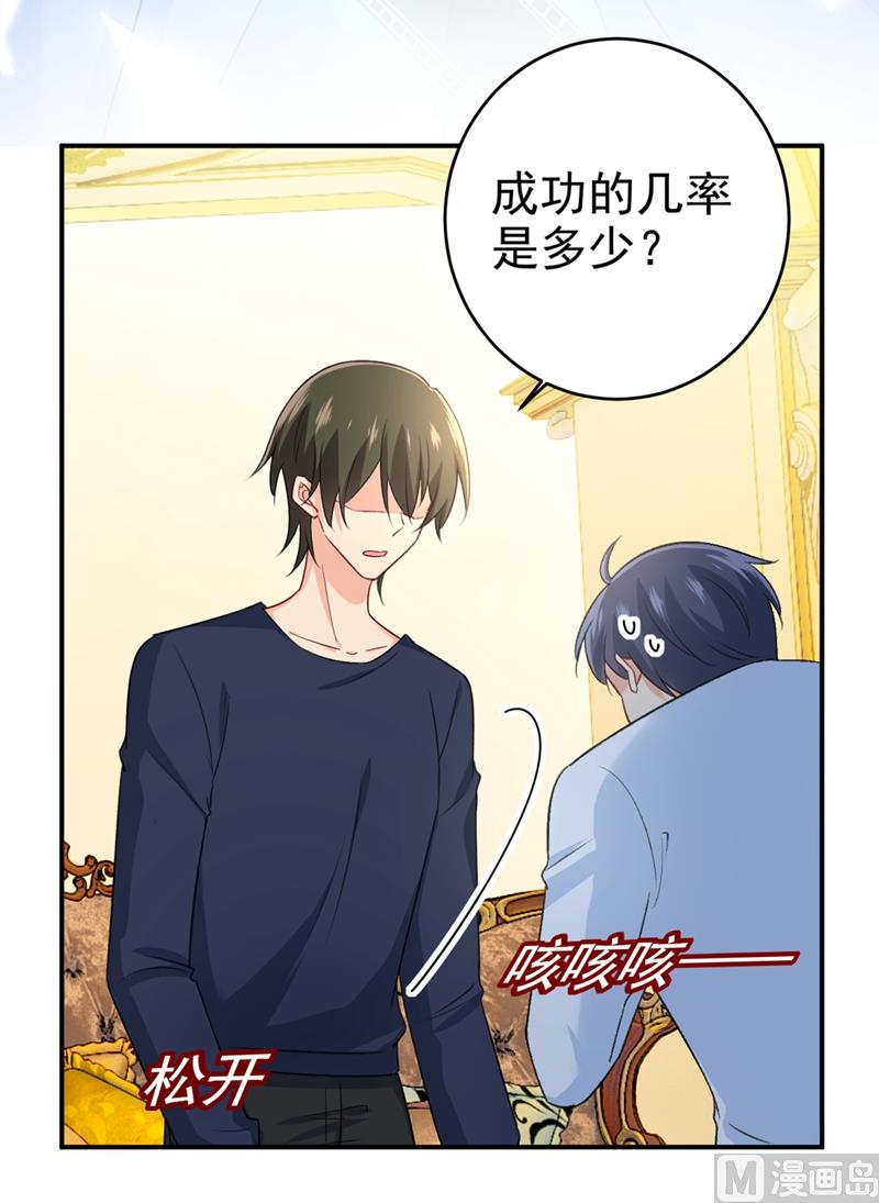 一念时光韩漫全集-第281话 我不是她最信任的人无删减无遮挡章节图片 