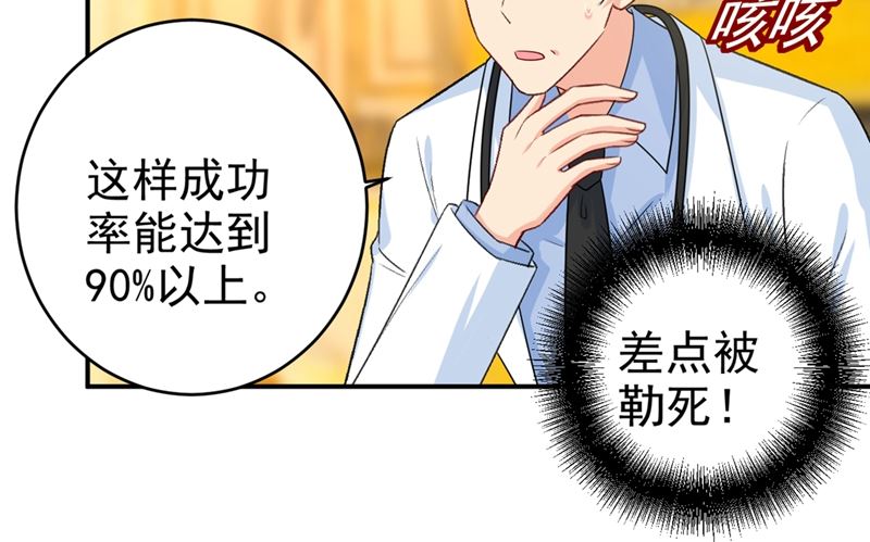 一念时光韩漫全集-第281话 我不是她最信任的人无删减无遮挡章节图片 