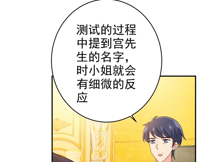 一念时光韩漫全集-第281话 我不是她最信任的人无删减无遮挡章节图片 