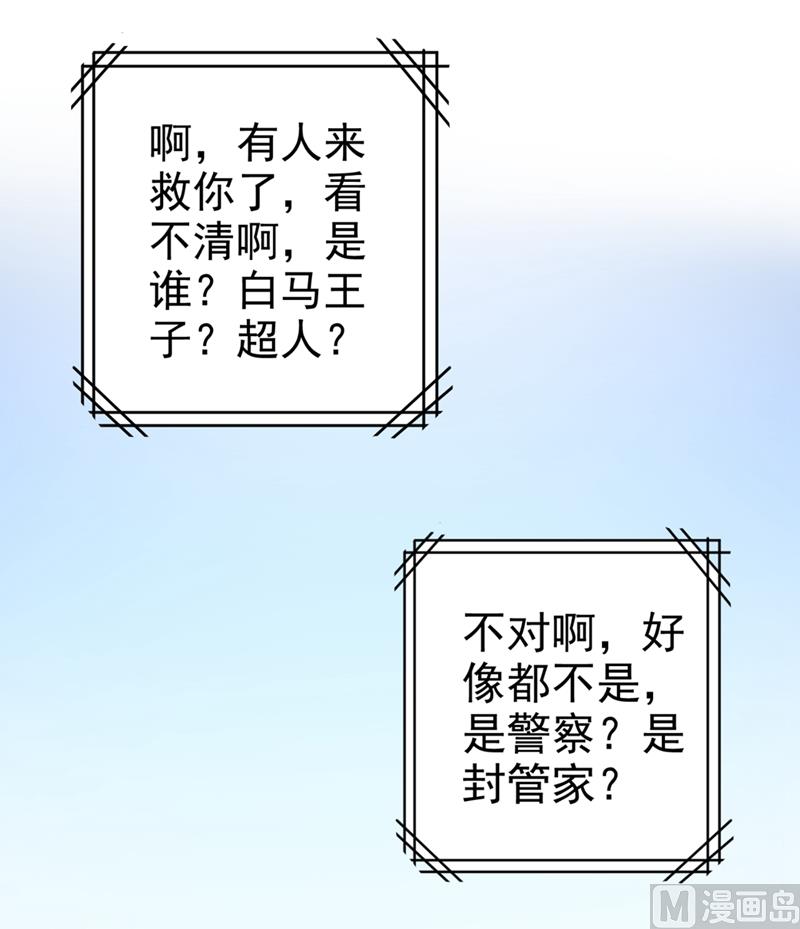 一念时光韩漫全集-第281话 我不是她最信任的人无删减无遮挡章节图片 
