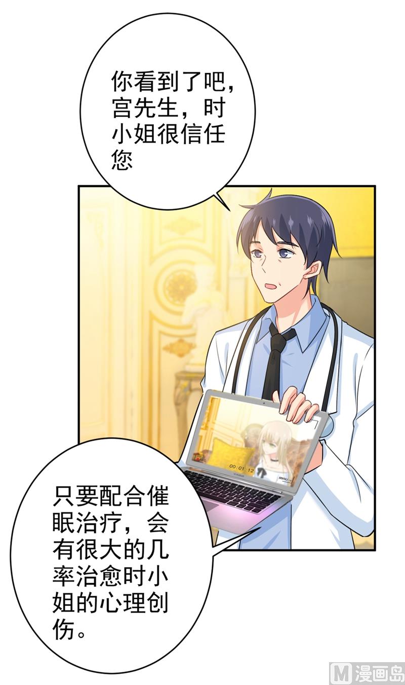 一念时光韩漫全集-第281话 我不是她最信任的人无删减无遮挡章节图片 