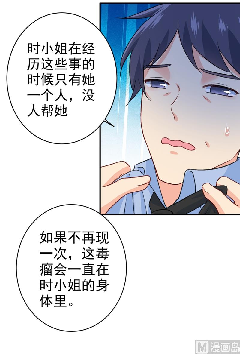 一念时光韩漫全集-第281话 我不是她最信任的人无删减无遮挡章节图片 