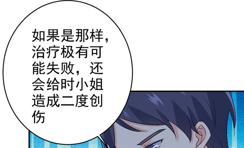 一念时光韩漫全集-第281话 我不是她最信任的人无删减无遮挡章节图片 