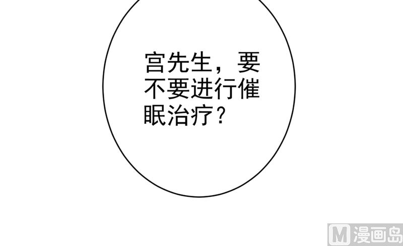 一念时光韩漫全集-第281话 我不是她最信任的人无删减无遮挡章节图片 