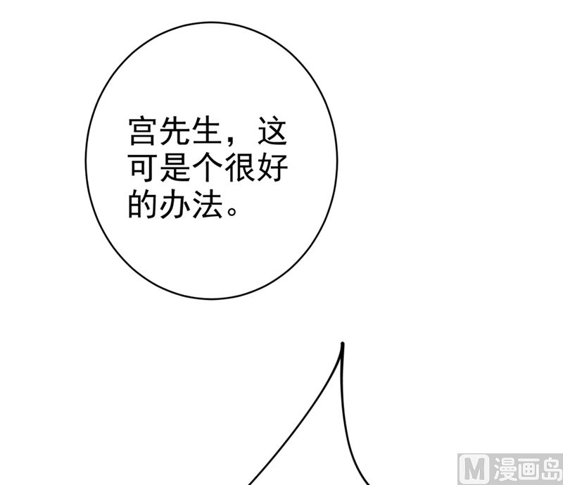 一念时光韩漫全集-第281话 我不是她最信任的人无删减无遮挡章节图片 